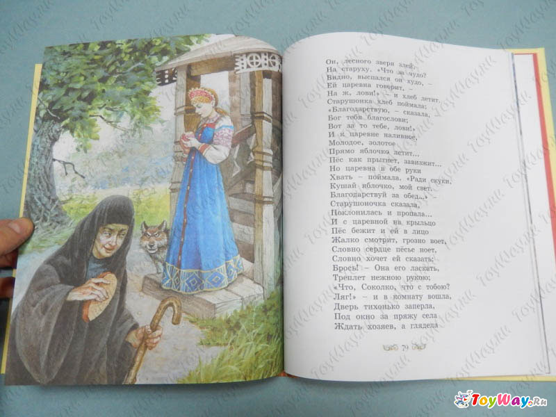 Библиотека детской классики. Книга Пушкин А. «Сказки»  